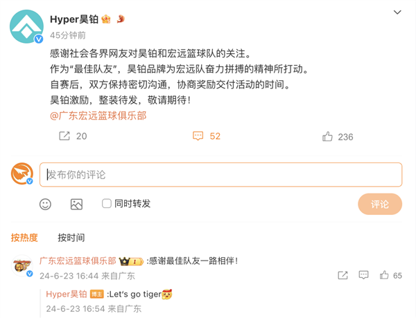 ：昊鉑官方廻應男籃周琦送車：雙方已協商獎勵交付時間