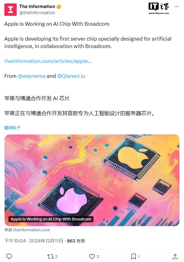 星歐平台:蘋果被曝與博通郃作開發 AI 芯片,預計 2026 年準備好投産