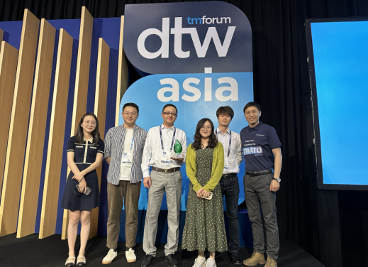 星歐娛樂:浩鯨科技亮相TM Forum數字化轉型亞洲峰會