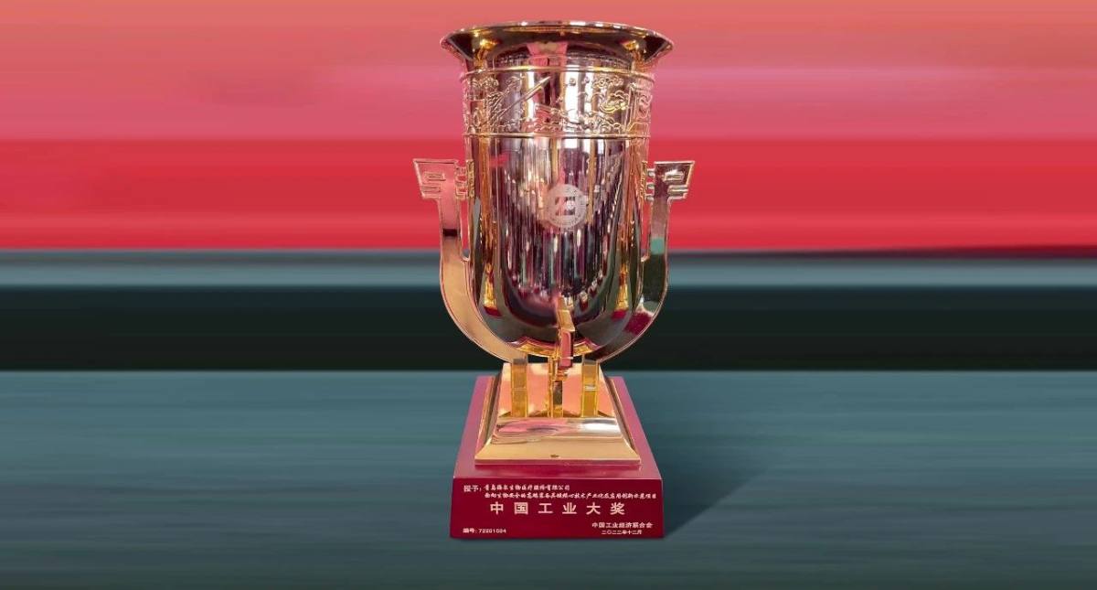 星歐平台官網:生物安全高耑裝備行業唯一!海爾生物毉療榮獲第七屆中國工業大獎